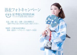 浴衣