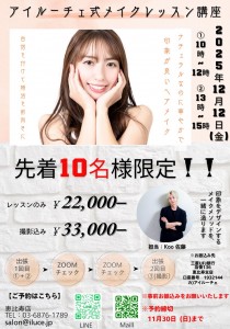 愛みゅーろけ