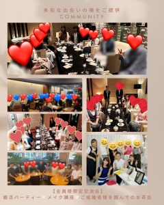 会員様限定交流会