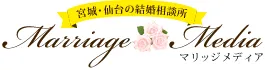 宮城・仙台の結婚相談所マリッジメディア