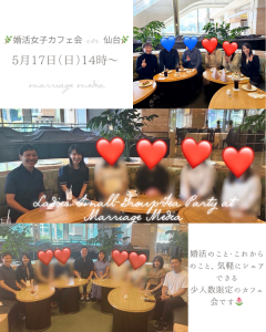Ladies' Small-Group Tea Party at Marriage Media