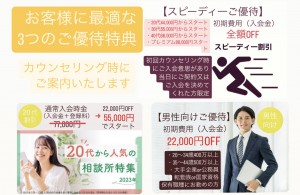 ご優待NO2