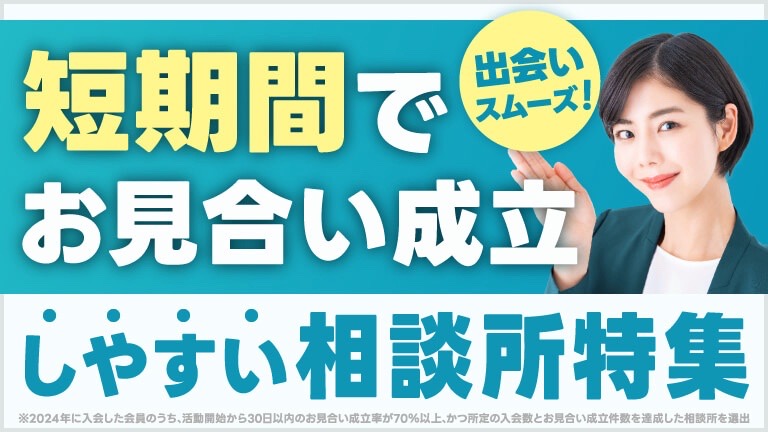 短期間で