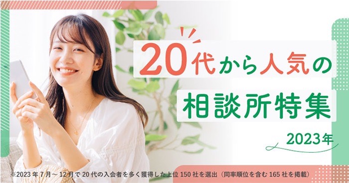 20代から