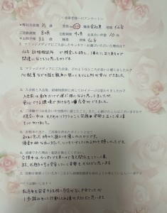 ご成婚アンケートさとうゆりさん