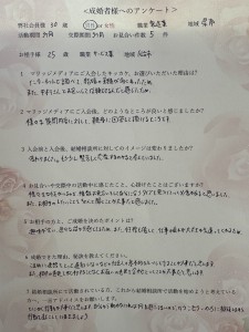 小田島君あんけーと