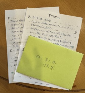 御礼の手紙