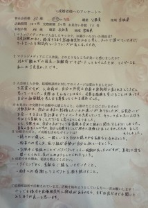 阿部さとるくん