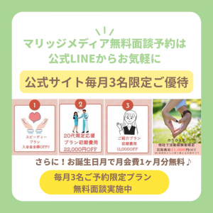 緑 白 シンプル LINE 友だち募集中 SNS用バナー 正方形